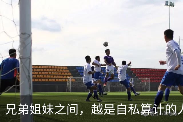 兄弟姐妹之间，越是自私算计的人，晚年越是逃不过这3种结局