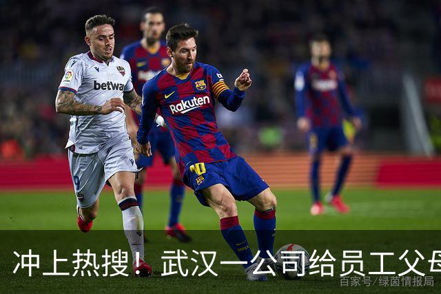 冲上热搜！武汉一公司给员工父母发“孝心工资”，最高每月1600元